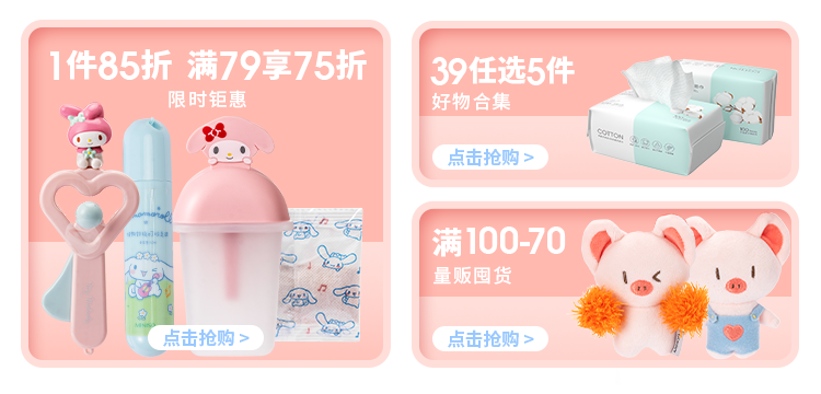 名创优品 爱生活爱miniso